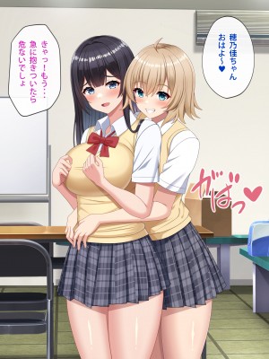 [つるつるいっぱい] デカチン男の娘に全員寝取られる話_014