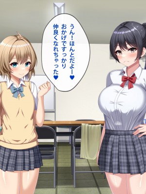 [つるつるいっぱい] デカチン男の娘に全員寝取られる話_082
