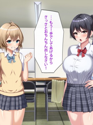 [つるつるいっぱい] デカチン男の娘に全員寝取られる話_086