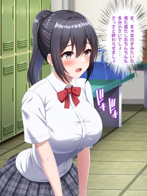 [つるつるいっぱい] デカチン男の娘に全員寝取られる話_087