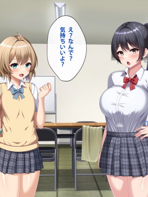 [つるつるいっぱい] デカチン男の娘に全員寝取られる話_083