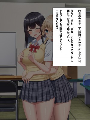 [つるつるいっぱい] デカチン男の娘に全員寝取られる話_015