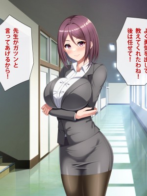 [つるつるいっぱい] デカチン男の娘に全員寝取られる話_192