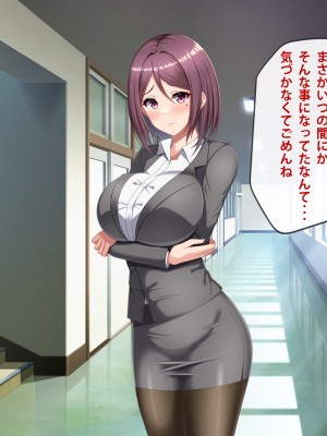 [つるつるいっぱい] デカチン男の娘に全員寝取られる話_191