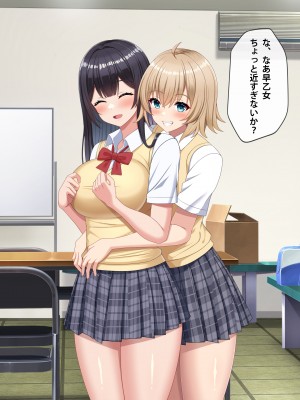[つるつるいっぱい] デカチン男の娘に全員寝取られる話_016