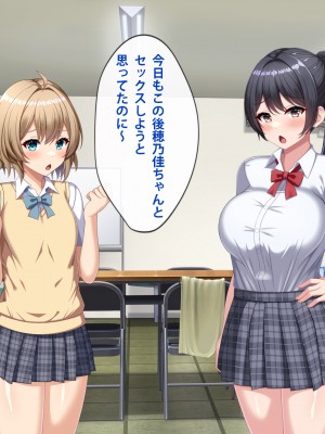 [つるつるいっぱい] デカチン男の娘に全員寝取られる話_084