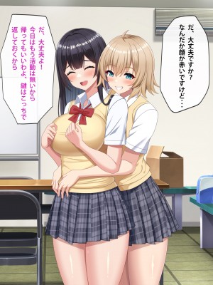 [つるつるいっぱい] デカチン男の娘に全員寝取られる話_020