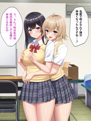[つるつるいっぱい] デカチン男の娘に全員寝取られる話_018
