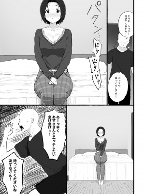 [ひとだまん (ひとだま)] ゆったりほんわか♡あずささんといっしょ (アイドルマスター) [DL版]_02