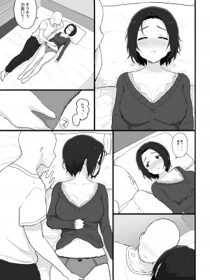 [ひとだまん (ひとだま)] ゆったりほんわか♡あずささんといっしょ (アイドルマスター) [DL版]_12