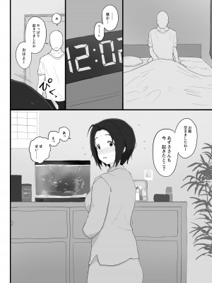 [ひとだまん (ひとだま)] ゆったりほんわか♡あずささんといっしょ (アイドルマスター) [DL版]_39