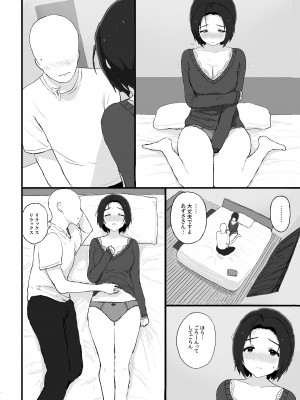 [ひとだまん (ひとだま)] ゆったりほんわか♡あずささんといっしょ (アイドルマスター) [DL版]_11