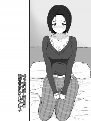 [ひとだまん (ひとだま)] ゆったりほんわか♡あずささんといっしょ (アイドルマスター) [DL版]_03