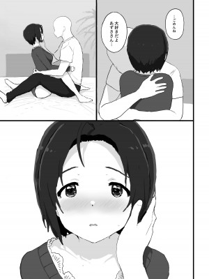 [ひとだまん (ひとだま)] ゆったりほんわか♡あずささんといっしょ (アイドルマスター) [DL版]_16