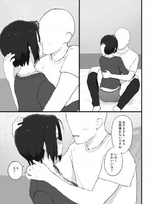 [ひとだまん (ひとだま)] ゆったりほんわか♡あずささんといっしょ (アイドルマスター) [DL版]_14