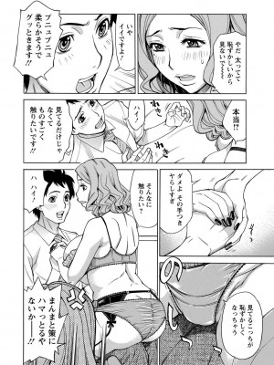 [牧部かたる] 淫肉熟女のナマ搾り。 [DL版]_150