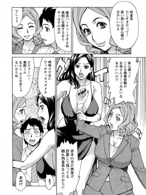 [牧部かたる] 淫肉熟女のナマ搾り。 [DL版]_148