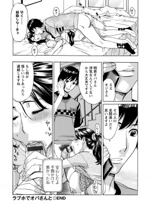 [牧部かたる] 淫肉熟女のナマ搾り。 [DL版]_124