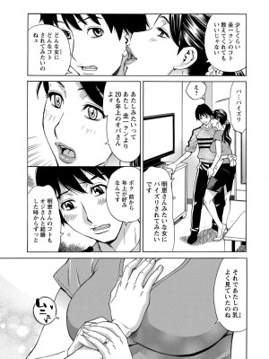 [牧部かたる] 淫肉熟女のナマ搾り。 [DL版]_113