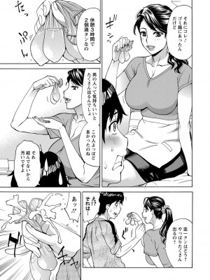 [牧部かたる] 淫肉熟女のナマ搾り。 [DL版]_109