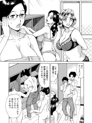 [牧部かたる] 淫肉熟女のナマ搾り。 [DL版]_131