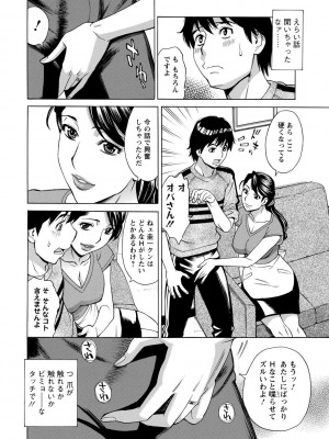 [牧部かたる] 淫肉熟女のナマ搾り。 [DL版]_112