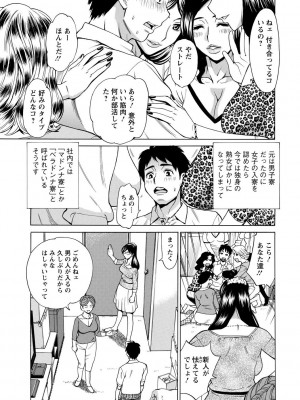 [牧部かたる] 淫肉熟女のナマ搾り。 [DL版]_127