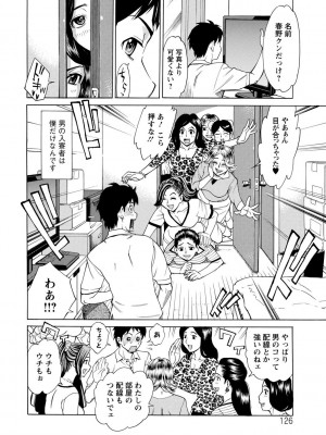 [牧部かたる] 淫肉熟女のナマ搾り。 [DL版]_126