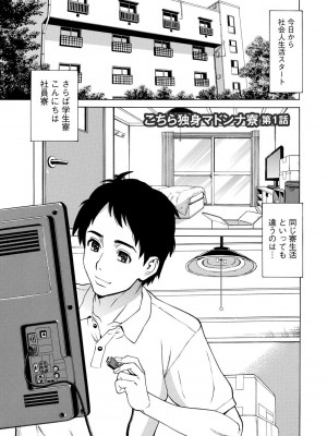 [牧部かたる] 淫肉熟女のナマ搾り。 [DL版]_125