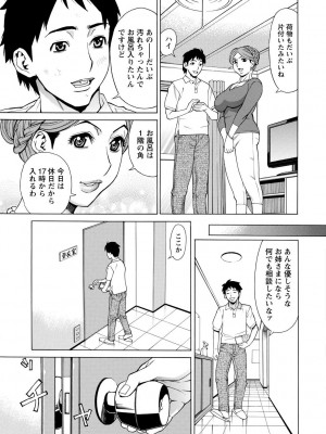 [牧部かたる] 淫肉熟女のナマ搾り。 [DL版]_129