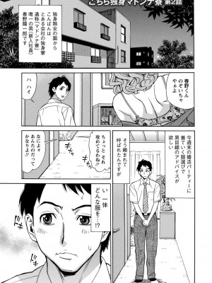 [牧部かたる] 淫肉熟女のナマ搾り。 [DL版]_145