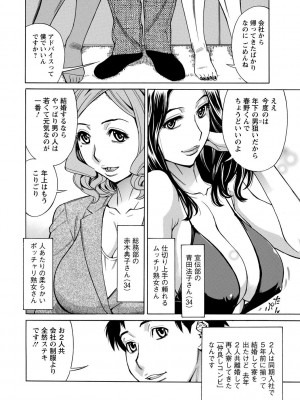 [牧部かたる] 淫肉熟女のナマ搾り。 [DL版]_146