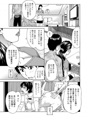 [牧部かたる] 淫肉熟女のナマ搾り。 [DL版]_111