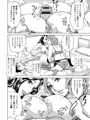 [牧部かたる] 淫肉熟女のナマ搾り。 [DL版]_154