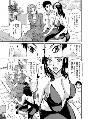 [牧部かたる] 淫肉熟女のナマ搾り。 [DL版]_147