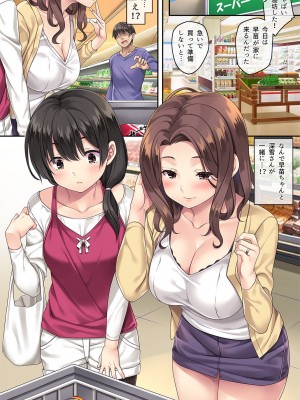 [Rip@Lip (水原優)] 隣の泥酔妻 -総集編- [DL版]_124