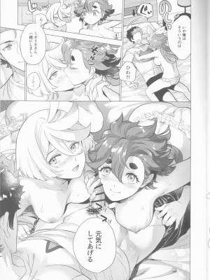 (C102) [インペリアルチキン (藤坂空樹)] 犬を拾ってもいいですか (機動戦士ガンダム 水星の魔女)_08