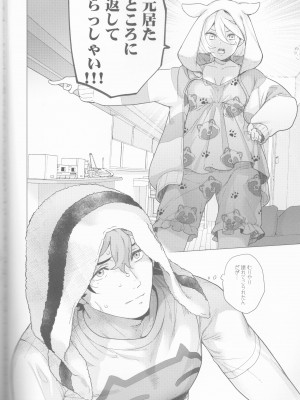 (C102) [インペリアルチキン (藤坂空樹)] 犬を拾ってもいいですか (機動戦士ガンダム 水星の魔女)_03