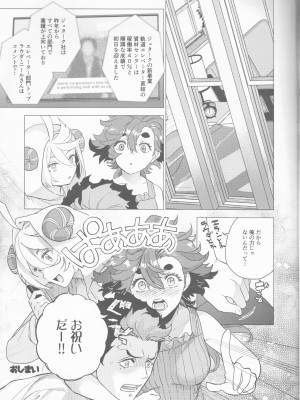 (C102) [インペリアルチキン (藤坂空樹)] 犬を拾ってもいいですか (機動戦士ガンダム 水星の魔女)_20