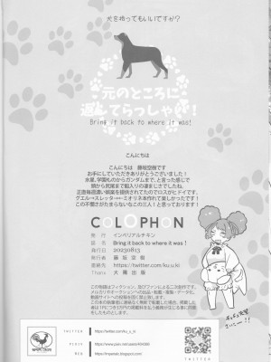 (C102) [インペリアルチキン (藤坂空樹)] 犬を拾ってもいいですか (機動戦士ガンダム 水星の魔女)_21