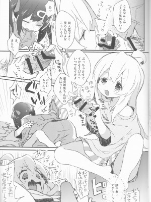 (C102) [どあのぶ (里月ちよ)] だって俺はお兄ちゃんだもんな (お兄ちゃんはおしまい!)_08