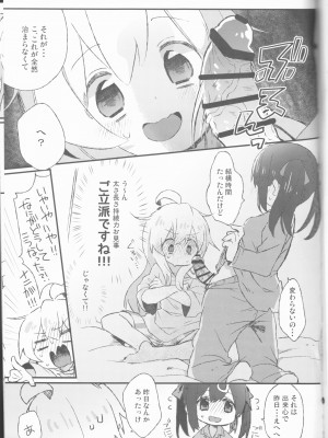 (C102) [どあのぶ (里月ちよ)] だって俺はお兄ちゃんだもんな (お兄ちゃんはおしまい!)_04