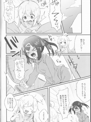 (C102) [どあのぶ (里月ちよ)] だって俺はお兄ちゃんだもんな (お兄ちゃんはおしまい!)_03