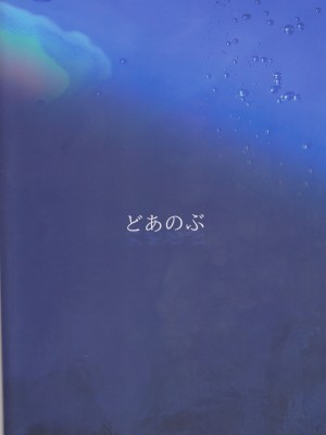 (C102) [どあのぶ (里月ちよ)] だって俺はお兄ちゃんだもんな (お兄ちゃんはおしまい!)_20