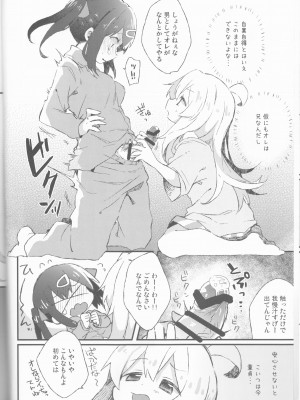 (C102) [どあのぶ (里月ちよ)] だって俺はお兄ちゃんだもんな (お兄ちゃんはおしまい!)_07