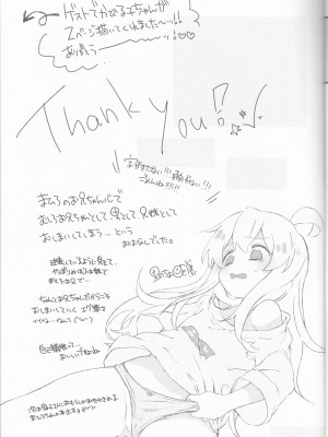 (C102) [どあのぶ (里月ちよ)] だって俺はお兄ちゃんだもんな (お兄ちゃんはおしまい!)_16
