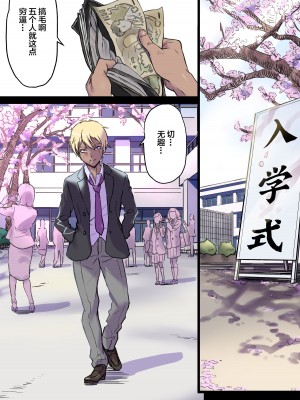 [Papuka (シビレヒツジ)] 続・隣のベッドで寝取られる看護師熟母 [中国翻訳]_02