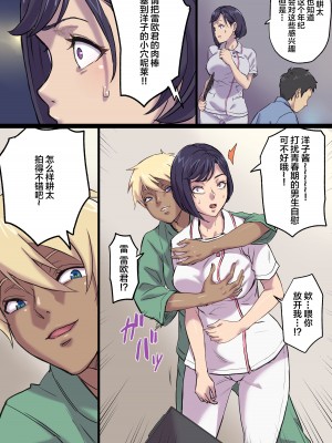 [Papuka (シビレヒツジ)] 続・隣のベッドで寝取られる看護師熟母 [中国翻訳]_33