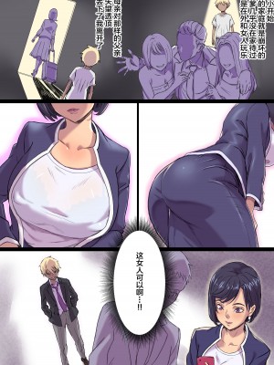 [Papuka (シビレヒツジ)] 続・隣のベッドで寝取られる看護師熟母 [中国翻訳]_04