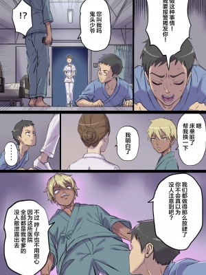 [Papuka (シビレヒツジ)] 続・隣のベッドで寝取られる看護師熟母 [中国翻訳]_09
